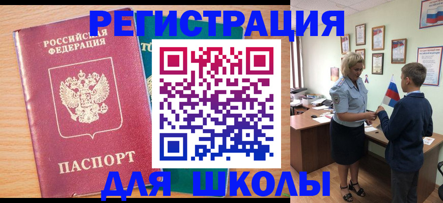 найти адрес прописки в Шимановске