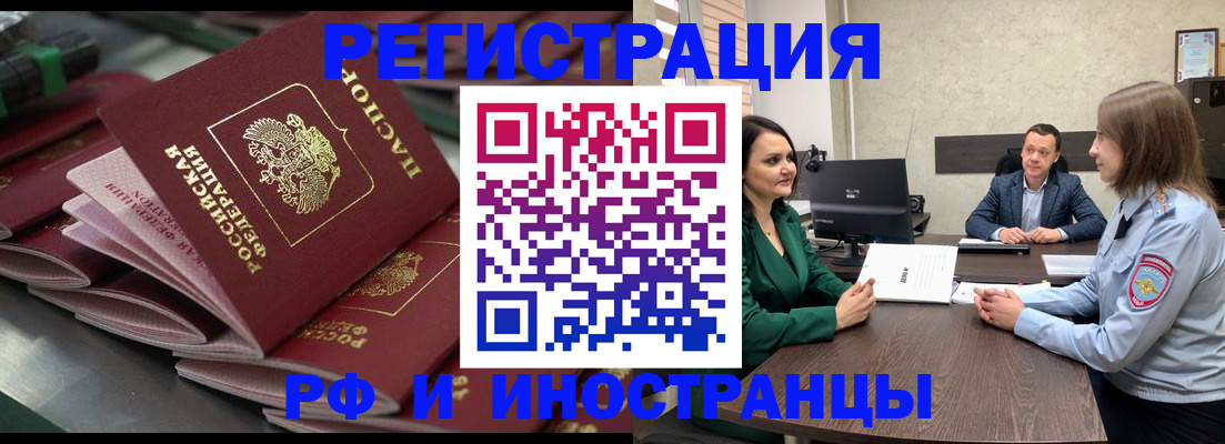 прописка для кредита в Шимановске